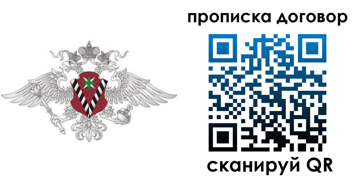 прописка 2025 в Петрозаводске