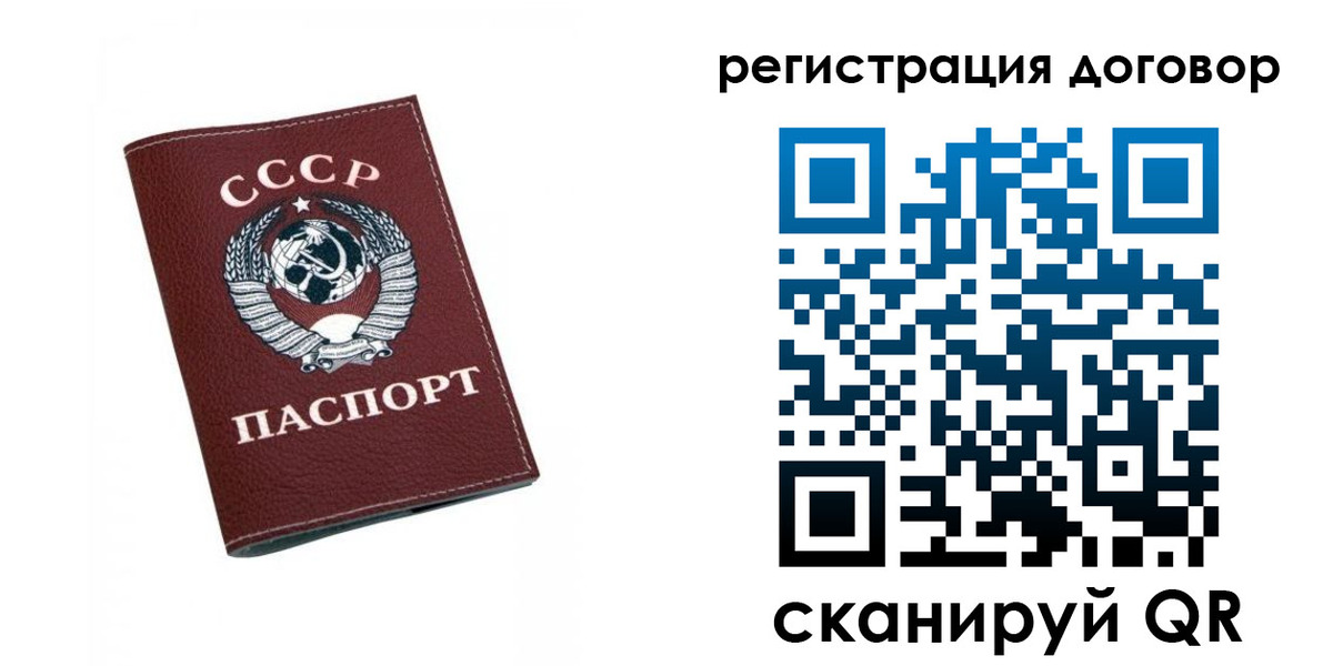 регистрация в Петрозаводске
