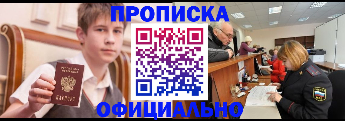 регистрация в Петрозаводске
