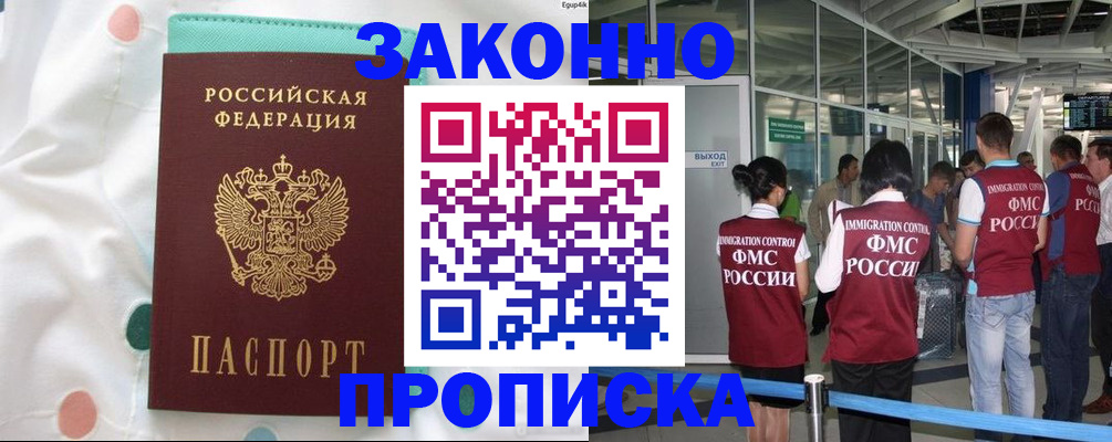 временная регистрация в Петрозаводске