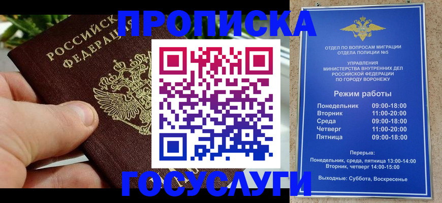временная регистрация для школы в Петрозаводске