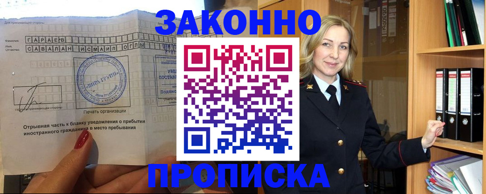 временная регистрация собственник в Петрозаводске