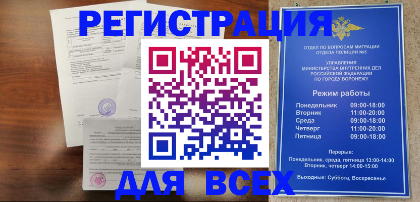 прописка поиск в Петрозаводске