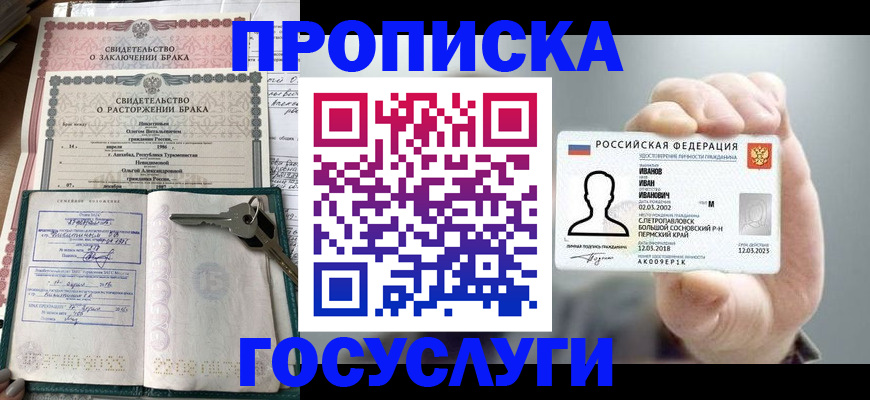 временная регистрация недорого в Петрозаводске