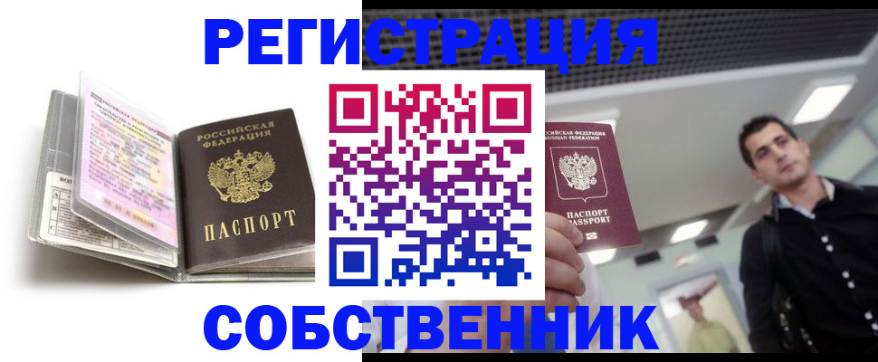 прописка для кредита в Петрозаводске