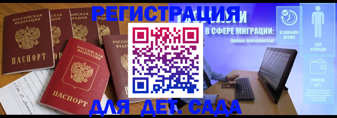 временная регистрация 2025 в Петрозаводске