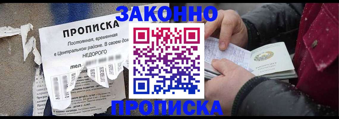 временная регистрация законно в Петрозаводске